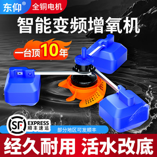 Permanent Magnet Variable Frequency Fish Pond Aerator High Power Breeding Impeller Oxygen Pump Floating Water Pump Large Pond Oxygen Pump
