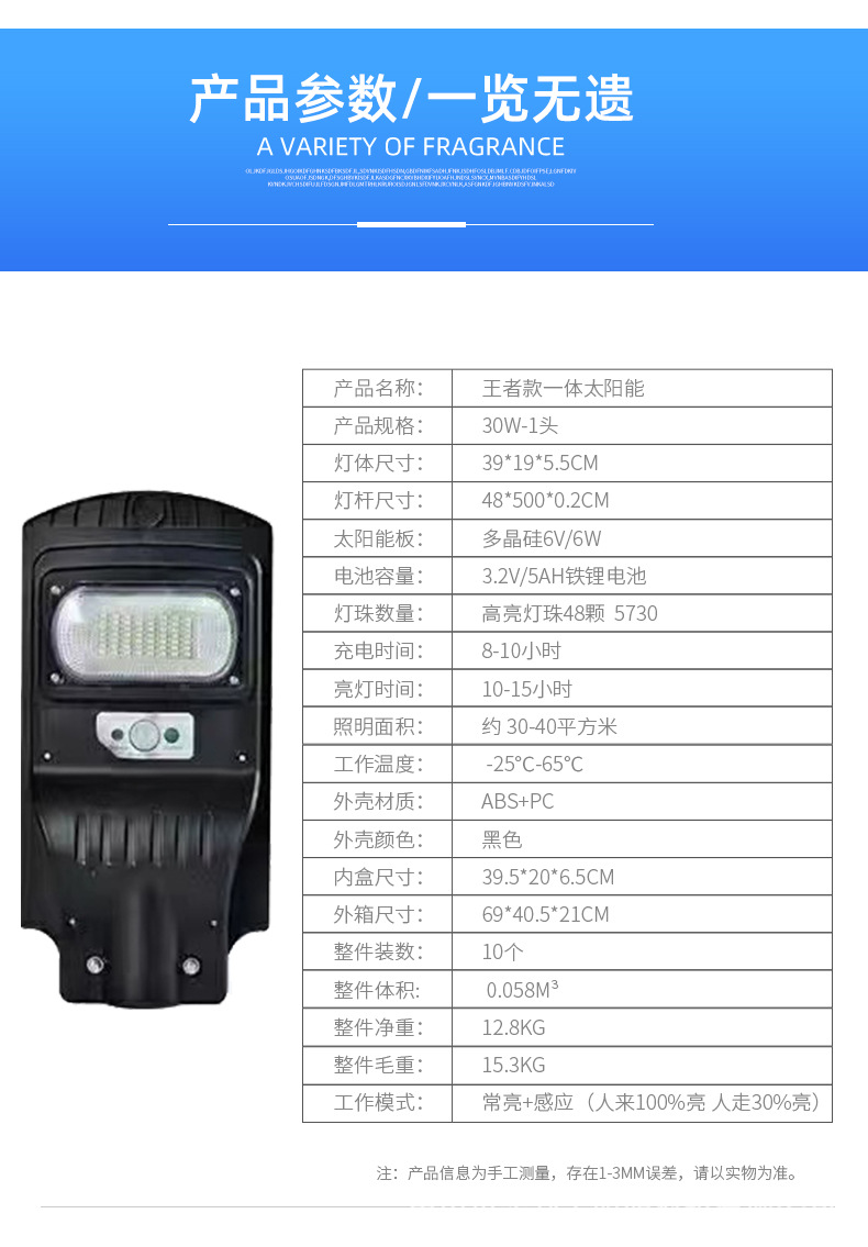 王者款一体太阳能_09.jpg