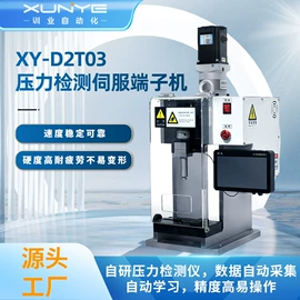 端子机;其他电子制造;电子制造设备