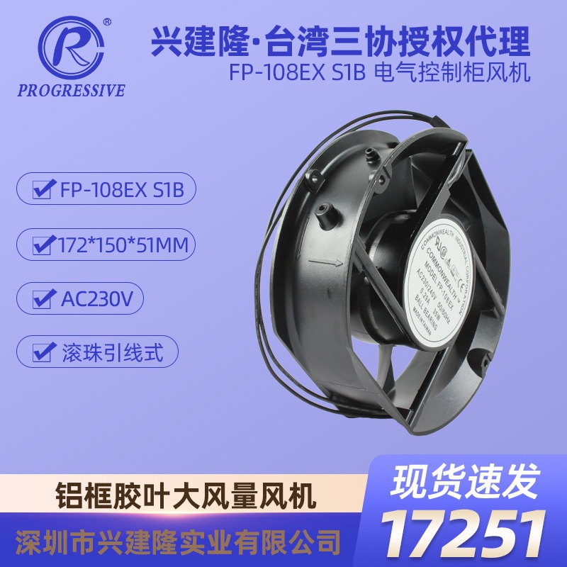 ��ЭFP-108EX220V 0.29A 17251�������ƹ�ɢ�ȷ�������Ҷ