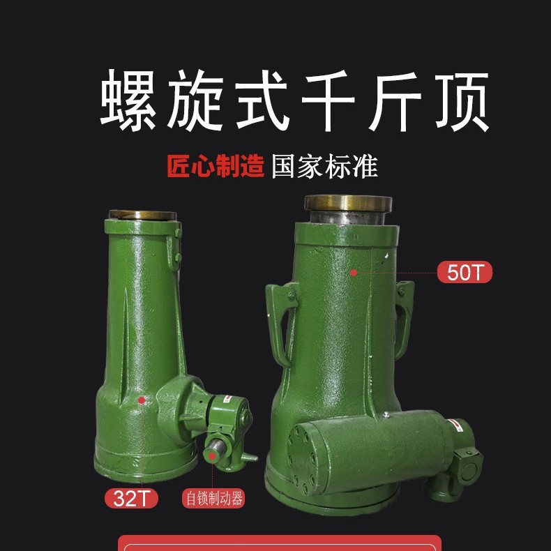 鸿业32吨螺旋千斤顶 QL32T螺旋式千斤顶 操作方便 起重量大