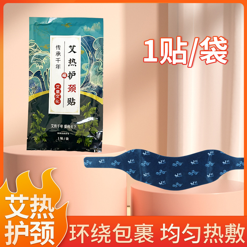 首の暖かい首を保護してメーカーの膝を保護して膝を温めます。|undefined
