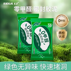 ゼロホルムアルデヒドシーリングセメント環境に優しい穴ブロックエアコン穴ブロック壁コーキング防水下水道管