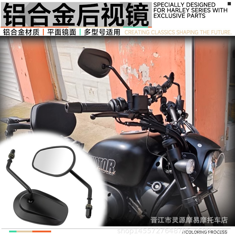 Motorcycle rearview mirror suitable for Harley rearview mirror all metal high-end rearview mirror 883 Harley rearview mirror