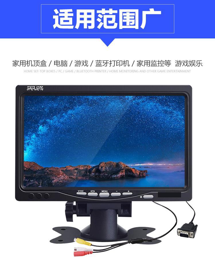 Reversing camera car display screen 7inch Vertical VGA high-definition monitor AV connector universal for trucks AHD digital screen