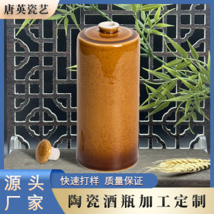 Chaozhou Source Manufacturer Ceramic Wine Bottle 0.5kg Ceramic Cap Antique Bottle Universal Sealed Spot Wholesale Empty Bottle