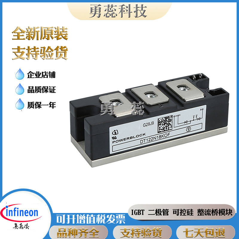 可控硅模块 DT122N18KOF DT122N20KOF DT122N22KOF
