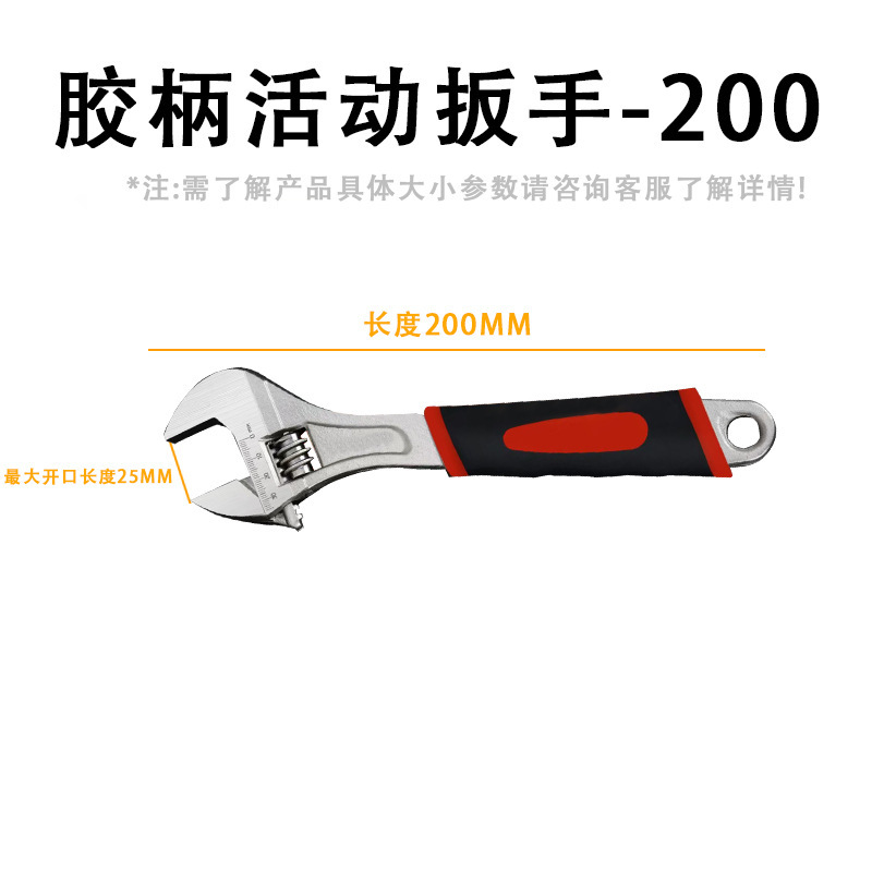 活动扳手工具套柄板手多功能家用大开口工业级活口板手厂家直销|undefined