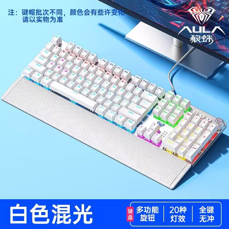 AULA タランチュラ F2088 メカニカルキーボード有線緑軸パンクゲーム e スポーツメカニカルキーボード磁気ハンドレスト付き|undefined