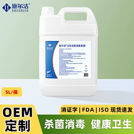 湿巾纸;家居消毒液;抑菌洗手液