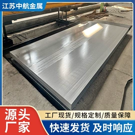 镀锌板;热轧酸洗板;冷轧板