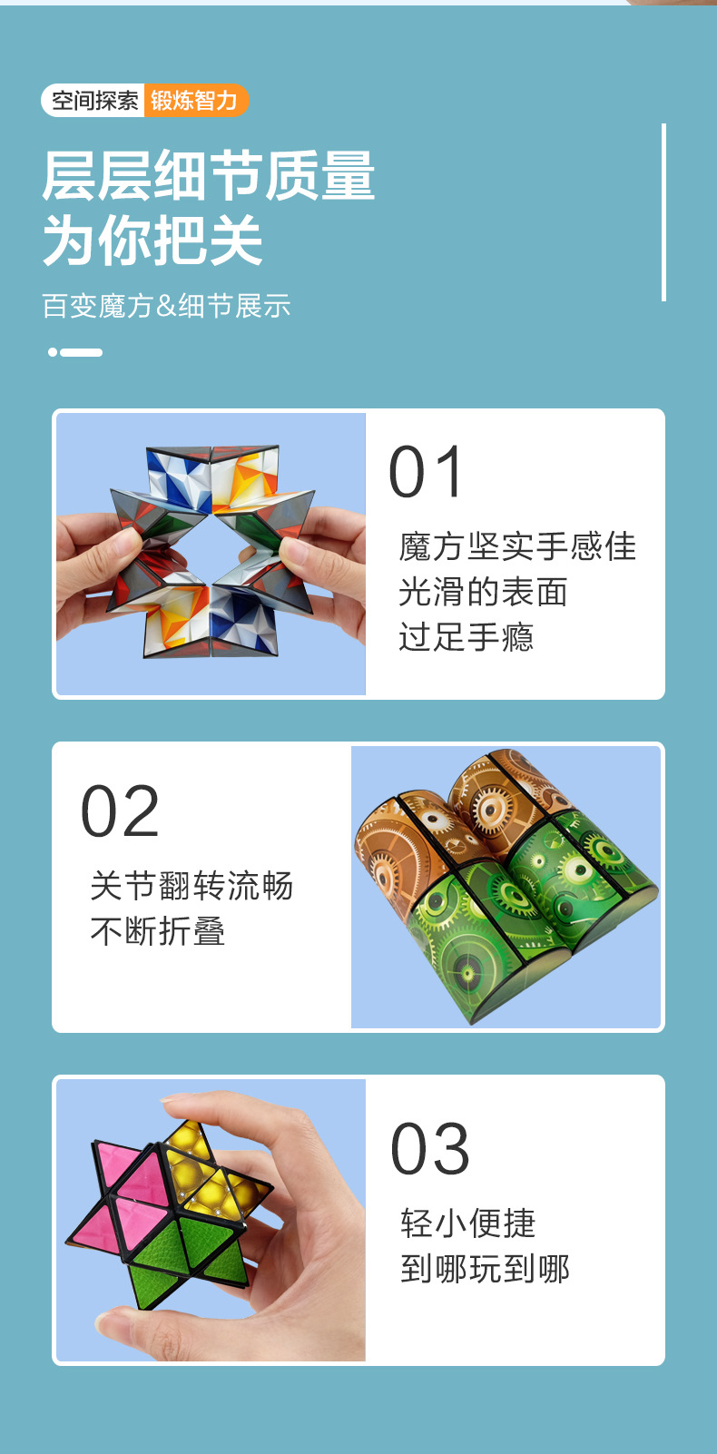 百变魔方_07.jpg