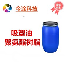 可塑性粘合剂1020水性吸塑油样品装500克