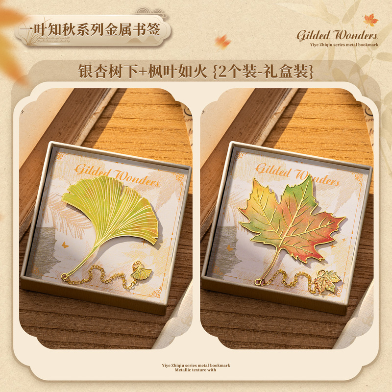 复古树叶金属书签学生毕业礼物感叶脉高颜值文创礼盒纪念品可定|undefined