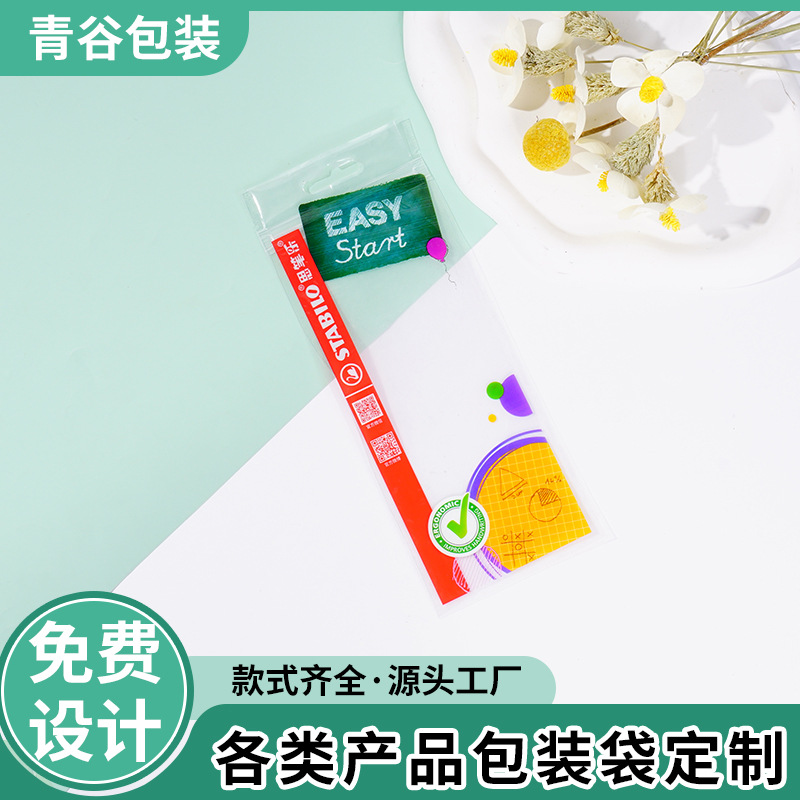 OPP自黏袋透明挂孔塑料袋卡头不干胶笔芯包装袋pe平口自封袋定制