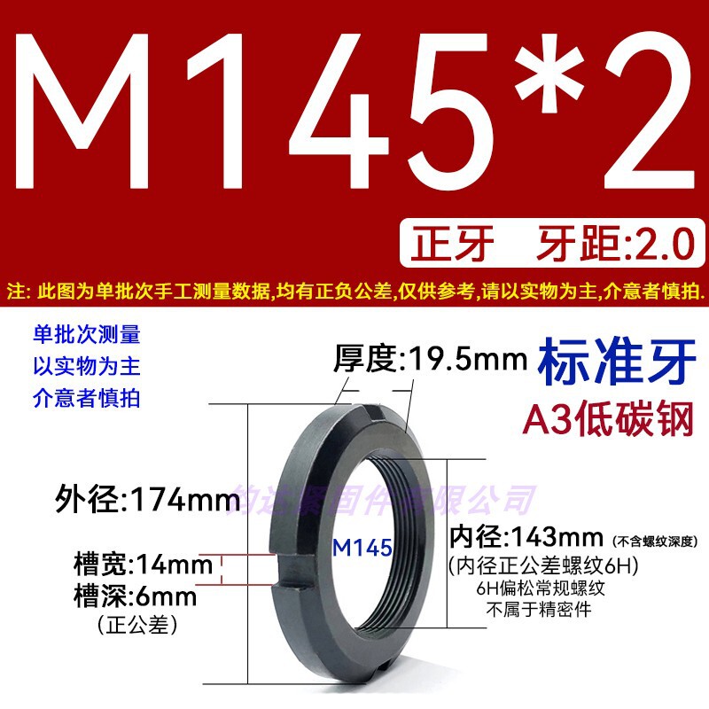 国標丸ナット止め溝入れロックナット元型ロックメス太い歯の細い歯の反歯1.5四溝とキャップ812|undefined