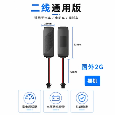 4g Beidou Gps Locator, Wired Car, Motorcycle, Truck, Electric Vehicle Anti-Theft Device, Remote Oil and Power Cutoff (GPS Locator) - 2g-standard-version-device-only
