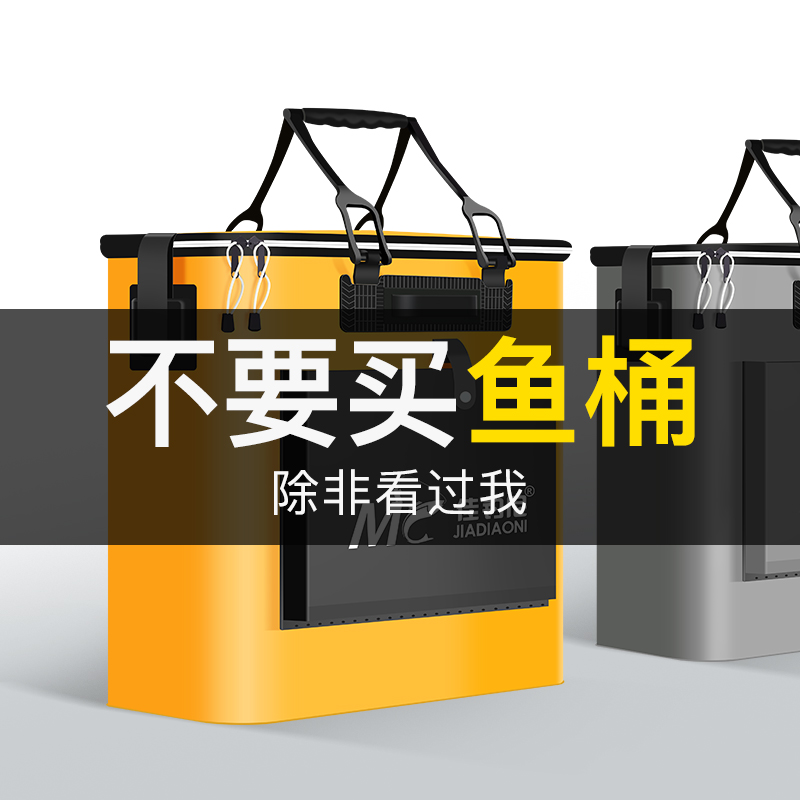 Jiayu Niche Barrel EVA Fishing Barrel Fish Barrel Barrel Fish Box…