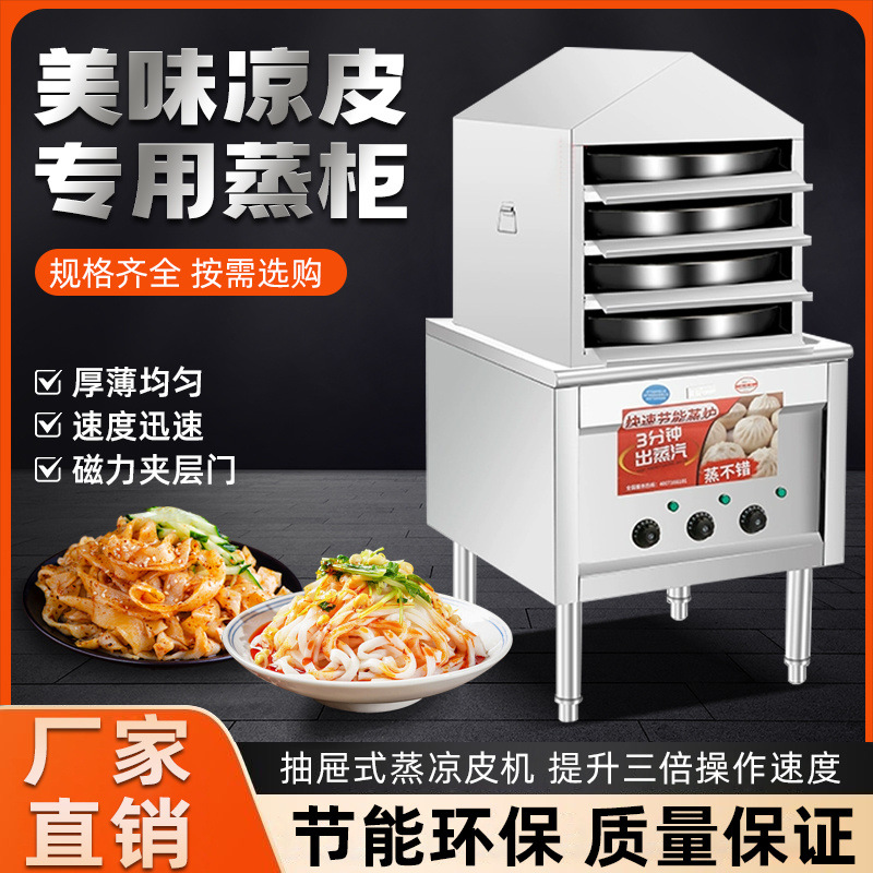 Cuerpo frío al vapor especial para máquina de enfriamiento de piel comercial multifuncional de cubierta inversa multicapa completamente automática de caja de vapor