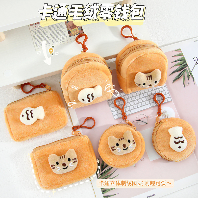 可爱小猫小鱼毛绒零钱包学生迷你钱包钥匙杂物收纳包少女心耳机包|undefined