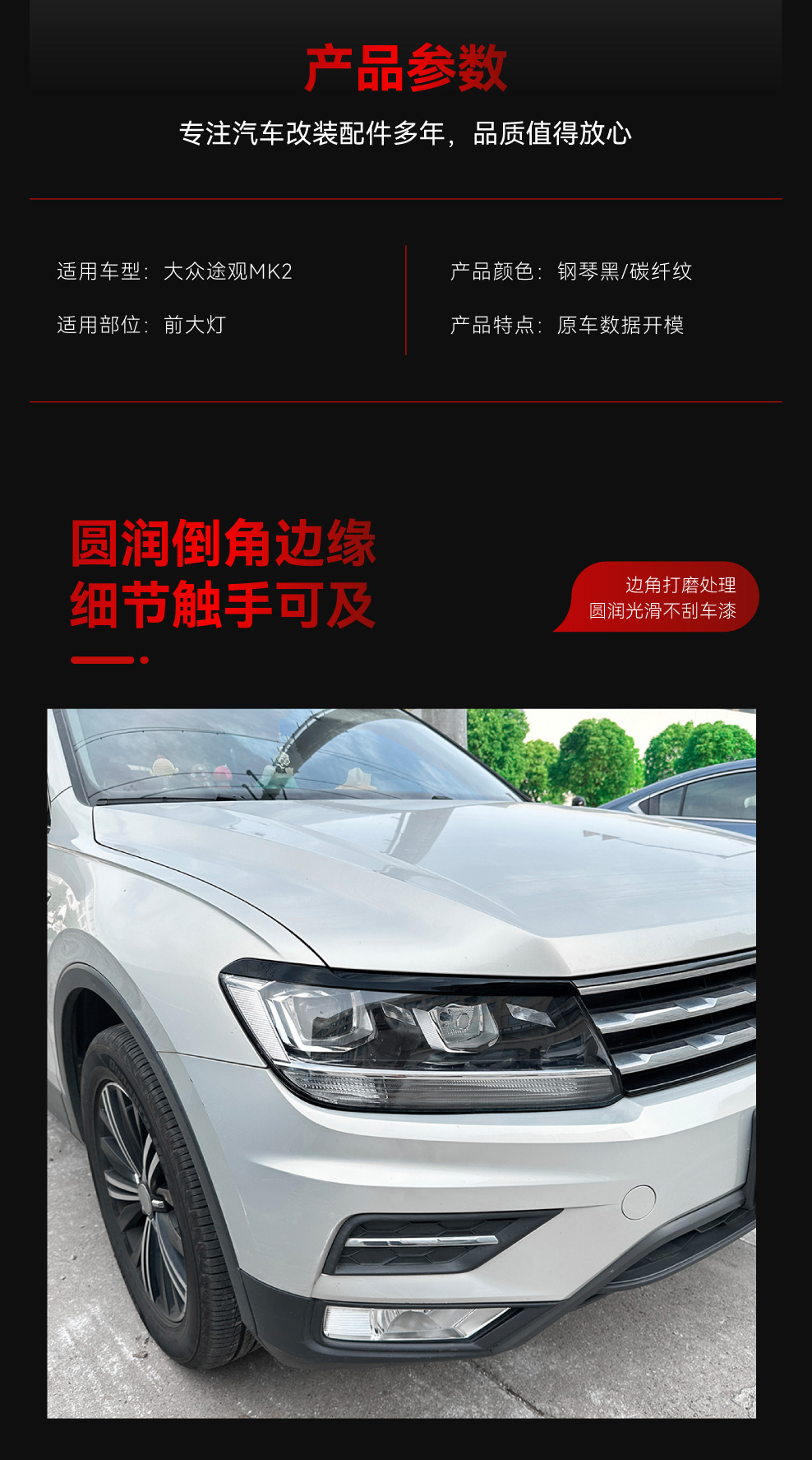 Suitable for 2017-2020 Volkswagen Tiguan Mk2 Headlight Eyebrow Body Stickers Exterior Cross-Border Modification Parts