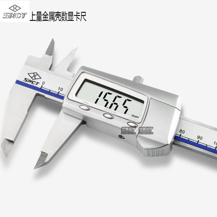 正品上海上量数显卡尺0/150/200/300mm上量数显游标卡尺金属壳