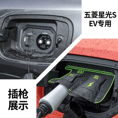 Anti-Leakage, Anti-Electric Shock, Rainproof Cover | Other Automotive Exterior Supplies - wuling-starlight-s-ev