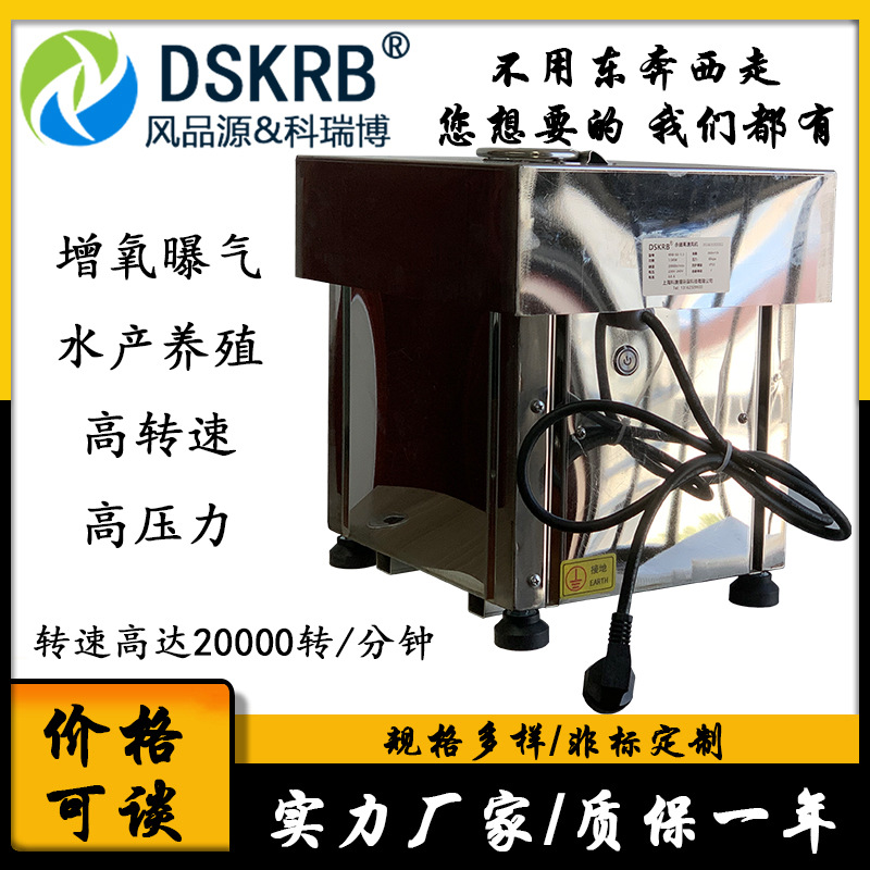 深水污水曝气增氧养殖永磁高转速风机 20000转/分钟1.5KW永磁风机