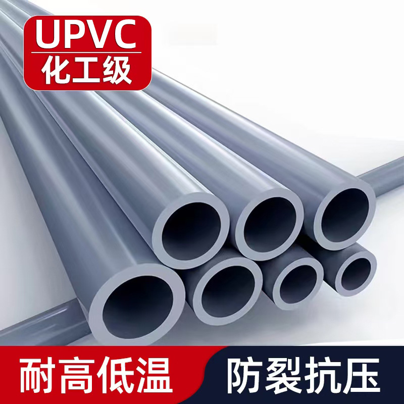 Tubería industrial de UPVC tubería estándar nacional tubería de suministro de agua tubería PVC-U tubería de drenaje resistente a la corrosión resistente a altas temperaturas Sichuan image 4