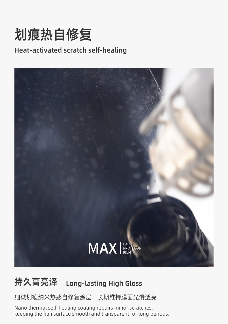 Hydrogen Bond 5K dense coating TPU Lubrizol base material aliphatic paint protection film PPF self-healing anti-fouling