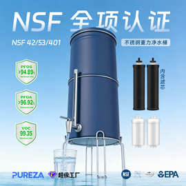 跨境户外蓄水过滤桶重力过滤系统不锈钢台面过滤桶载银活性炭滤芯