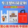 可降解眼镜店烘焙手提背心袋