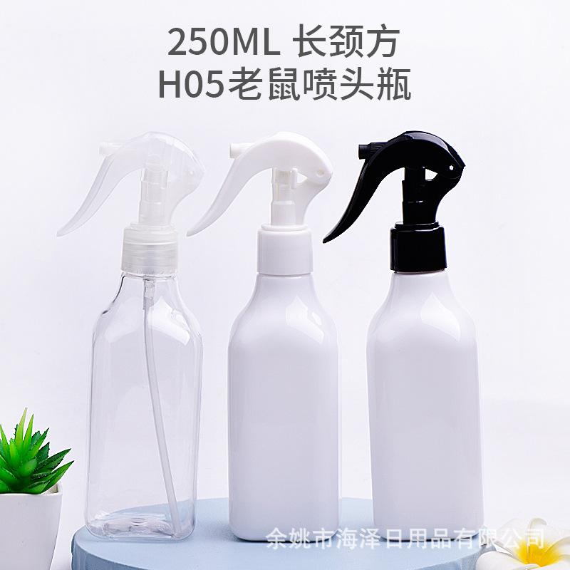 250ml方形长颈喷雾瓶小老鼠包装瓶 细雾瓶 衣物除渍分装瓶pet细雾