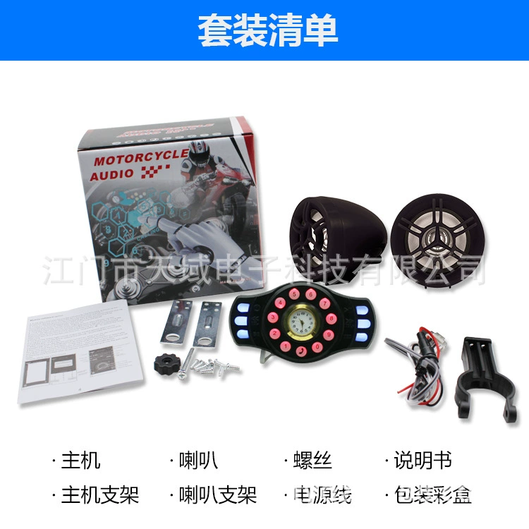 Автомобильный bluetooth mp3 мотоцикл bluetooth стерео мотоцикл mp3