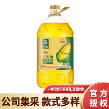 金龙鱼至臻礼遇玉米油5L压榨一级特香花生油4L/1.8L家用节日团购