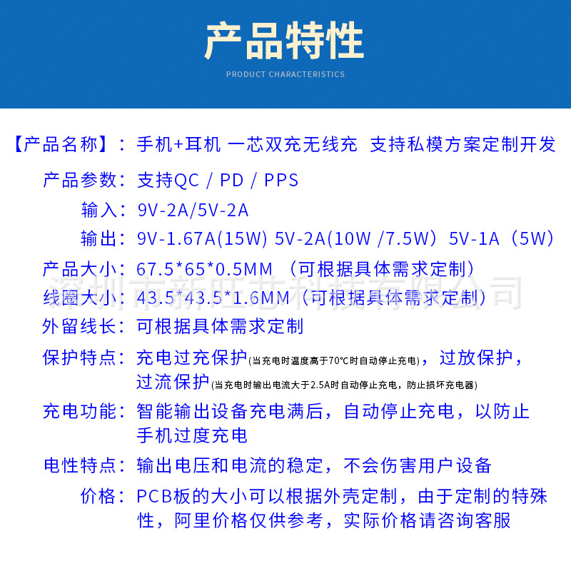 Mobile Phone Earphone Dual-Charging Magnetic Module Wireless Charging Pcba Two-In-One High-Cost-Performance Power Supply 4