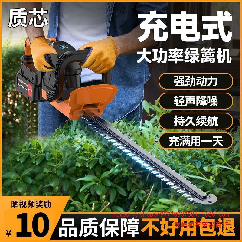 进口绿篱机电动采茶机绿化修剪机园林绿化锂电充电式自动小型修草