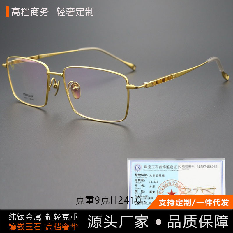 Pure Titanium Business Retro Men's and Women's Glasses, Myopia Anti-Blue Light Glasses Frame, Business Half-Frame Pure Titanium Glasses Frame Pure Titanium Business Retro Men's and Women's Glasses, Myopia Anti-Blue Light Glasses Frame, Business Half-Frame Pure Titanium Glasses Frame