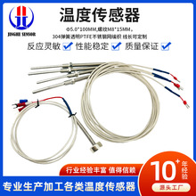 PT100/PT1000��о��y���ضȂ������K��� ���I�O��x���x��y��