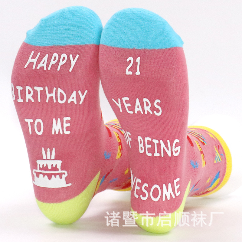 21 번째 생일 양말
