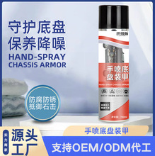 定制汽车底盘装甲自喷底盘防锈漆隔音胶树脂型侧裙边颗粒粒胶防腐