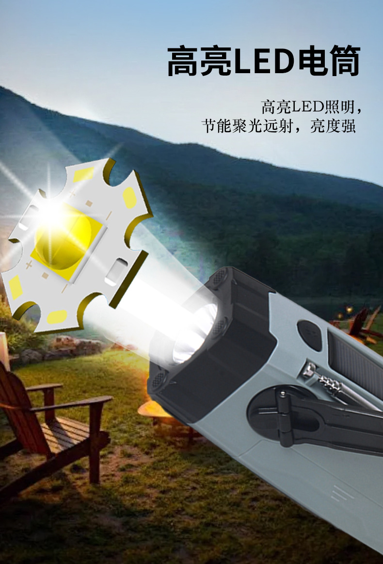 Jingyiyang Outdoor Mountaineering Buckle Multi-Function Rechargeable Disaster Prevention Emergency Radio Solar Power Generation Flashlight