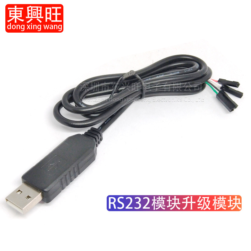 PL2303HX USB转TTL RS232模块升级模块USB转串口下载线中九刷机线