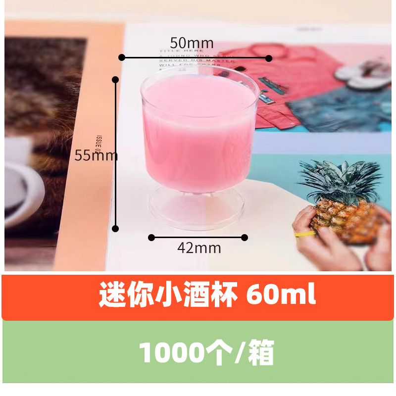 Copa desechable copa de champán copa de vino tinto taza de postre taza de gelatina taza de pastel taza de mousse taza de plástico taza de pudín taza