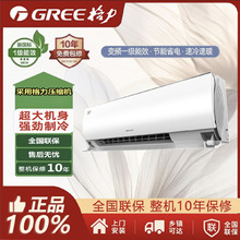 格力变频空调挂机1.5匹数冷暖一级能效云轩健康款变频除菌家用