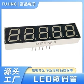 LED数码管;显示器件