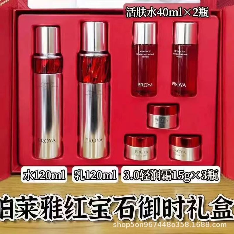 珀*泊*莱雅红宝石精华水乳套装赋能鲜颜护肤品紧致淡化干细纹