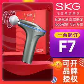 SK.G F7筋膜枪热敷按摩仪颈膜枪肩部颈部腰部腿部肌肉放松器按摩