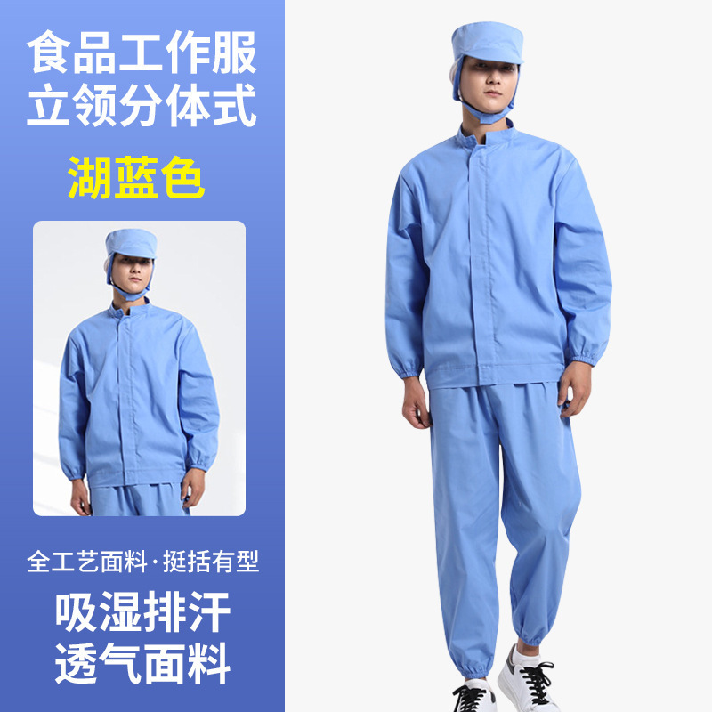 긴팔 레이크 블루 남성 컬러: 코트 + 바지 + 모자