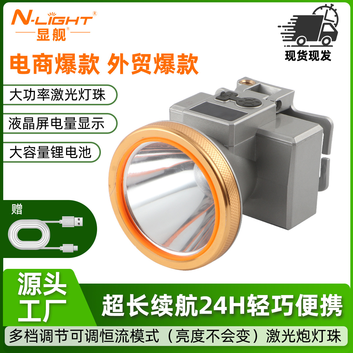 超长续航LED锂电池头灯头戴式大功率防水户外强光头灯跨境爆款